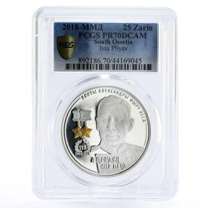 南オセチア 25ザリン将軍英雄イッサ・プリエフ PR70 PCGS 銀貨 2018年