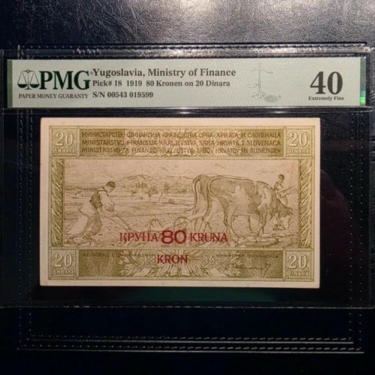 YU 20 ディナラ / 80 クローネ 1919 PMG 40 XF