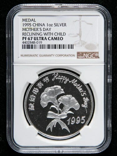 瀋陽造幣局:1995年 中国 1オンス 銀メダル 母の日 NGC PF67UC 中国コイン