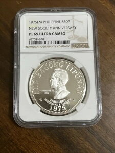 1975年フィリピン50ピソフェルディナンド・マルコスプルーフコインNGC PF69ウルトラカメオ
