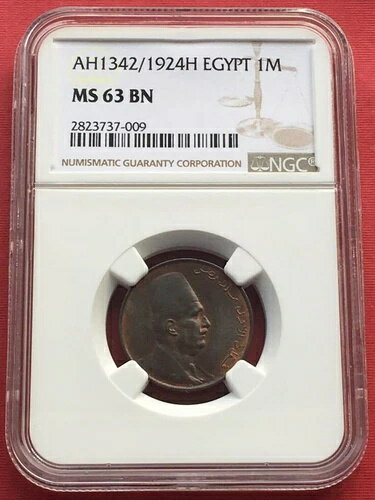 楽天WORLD RESOURCE【KING店】エジプト、1ミリアムキングフアドフアド1924 H NGC MS 63 BN（AL）、希少
