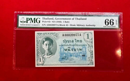 WORLD RESOURCEKINGŹۤ㤨1СĻʾ - Pick#63 ND (1946  - PMG 66EPQ  ̤ή̡פβǤʤ81,400ߤˤʤޤ