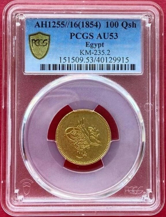 エジプト - オスマン帝国、ゴールド 100 キルシュ スルタン アブドゥル メジド 1255/16 PCGS AU 53、レ..
