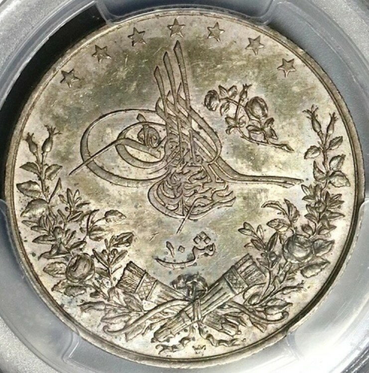 1890年 PCGS MS 63 エジプト オスマン帝国 10 キルシュ 1293/15W 銀貨 POP 2/0 (22050101C)