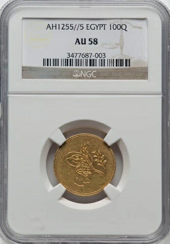 エジプト - オスマン帝国、ゴールド 100 キルシュ スルタン アブドゥル メジド 1255/5 AH NGC AU 58、..