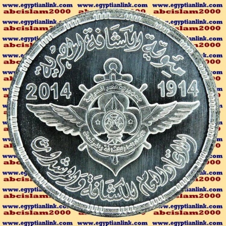 2014 エジプト エジプト Египет エジプト銀貨「エジプト スカウト運動」、100 P