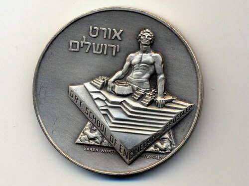 イスラエルオフ。賞メダル：銀、1972年*エルサレム条約*数量70のみ