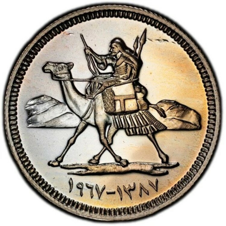 PR67 1967 年スーダン 20 ピアストル (キルシュ) プルーフ、PCGS - 美しく色調調整されたトップポップ!