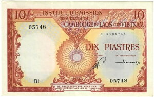 フランス領インドシナ10ピアストルND(1953年)、UNC、「カンボジア、ラオス、ベトナム問題」