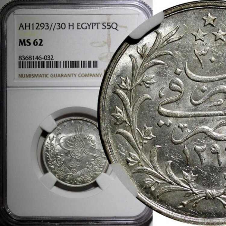 エジプト アブドゥルハミド2世 銀貨 AH1293 紀元30年 (1904年) 5 キルシュ NGC MS62 KM# 294(2)