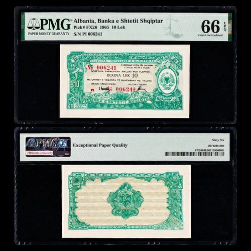 アルバニア 10 レク、1965 年、ピック番号 FX26、PMG 66 EPQ(3)