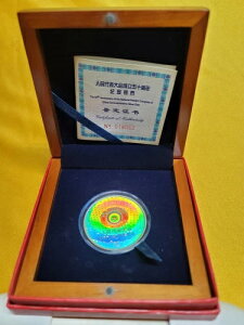 中国 2004年 第50回全国人民代表大会 銀貨 1オンス 10元 COA付き