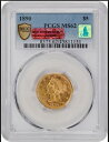 1890年 PCGS MS62 CMQ 4240 鋳造 - 1878年から現在までの最低価格 $5 ハーフイーグル ? $7,200 APR