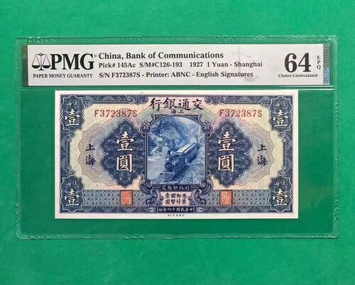 WORLD RESOURCEKINGŹۤ㤨ʾ̿ 1927 1峤 PMG 64 EPQ Ѹ̾פβǤʤ1,666,500ߤˤʤޤ