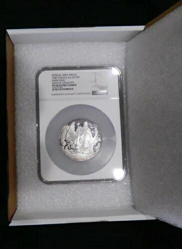1987年 中国製 プルーフ 3.3オンス 銀製 寿行 長寿神 NGC PF 68 ウルトラカメオ