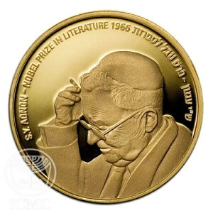 イスラエルコイン シュムエル・ヨセフ・シェイ・アグノン 1/2オンス ゴールドプルーフ ノーベル賞