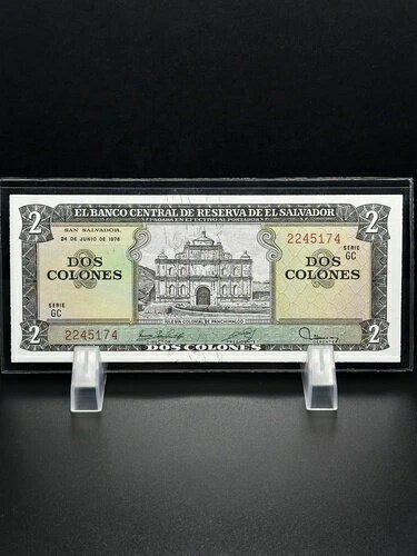 1977年- & 1982年 - エルサルバドル紙幣の2色紙幣（2枚セット）