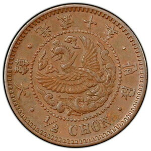 1906年 大韓帝国 1/2 チョン硬貨、10年 ハイトップ .PCGS AU 58 レア 大韓光武十年 半錢