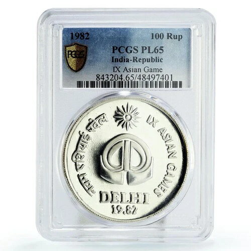 インド 100ルピー 第9回アジア競技大会 オリンピック スポーツ PL65 PCGS 銀貨 1982年