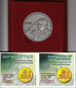 2006年 イスラエル国防軍参謀総長 L.C. ラファエル・エイタン 国家勲章 50mm 62g 銀