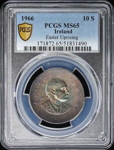 1966年 10S シルバー イースター蜂起 世界貨幣 アイルランド PCGS MS65