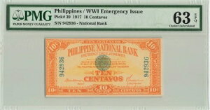フィリピン 10センタボ 1917年、P-39 フィリピン国立銀行 第一次世界大戦、PMG 63 EPQ UNC