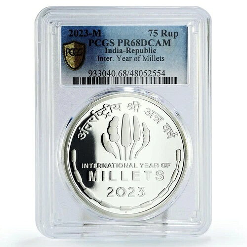 インド 75ルピー 国際ミレット年 PR68 PCGS 銀貨 2023