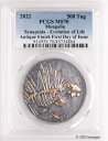 2022モンゴル1オンスアンティークシルバーライフの進化-Synapsida FDI -PCGSMS70 2022 Mongolia 1oz Antique Silver Evolution of Life - Synapsida FDI - PCGS MS70
