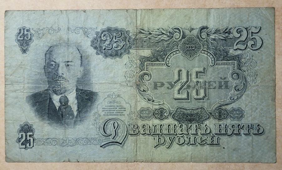  アンティークコイン モダンコイン  1947ロシア25ルーブル-SOSR -banknote- ruble＃35 1947 Russia 25 Rubles - USSR - banknote- ruble #35