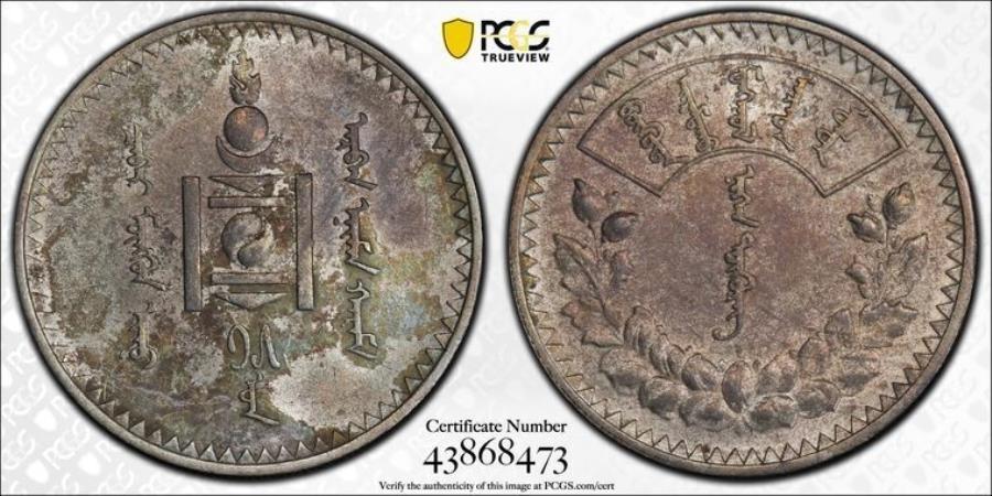 yɔi/iۏ؏tz AeB[NRC _RC [] 1925 PCGS UNCڍ|S - Tugrik Coin39847A 1925 PCGS UNC Detail | MONGOLIA - Tugrik Coin #39847A