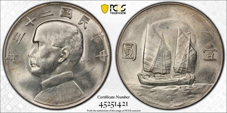 yɔi/iۏ؏tz AeB[NRC _RC [] 1934 PCGS AU58 |a - WNVo[h$ 1RC39882A 1934 PCGS AU58 | REPUBLIC CHINA - Junk Silver Dollar $1 Coin #39882A
