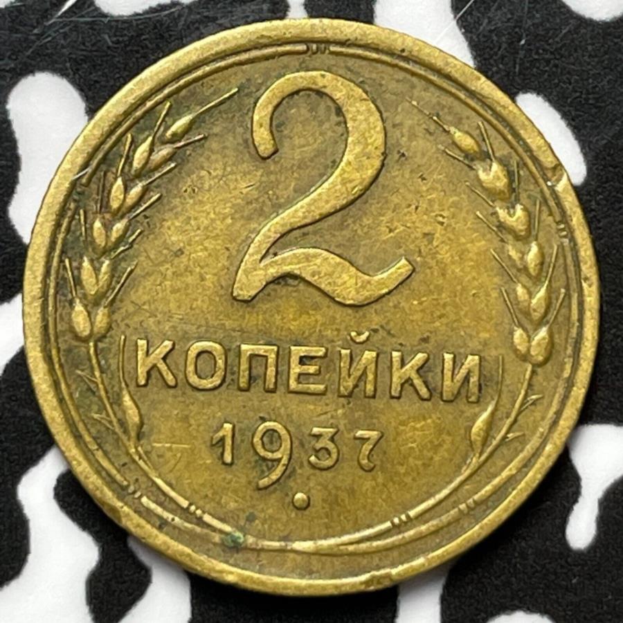 yɔi/iۏ؏tz AeB[NRC _RC [] 1937VA2RyNXbgM4647 1937 Russia 2 Kopeks Lot#M4647