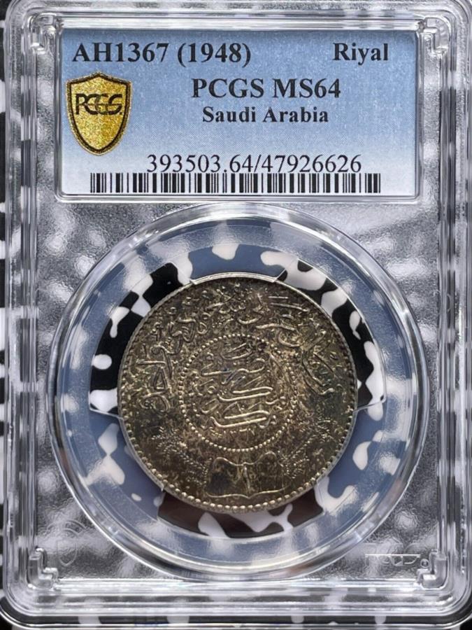 ڶ/ʼݾڽա ƥ 󥳥 [̵] AH 13671948˥ӥ1PCGS MS64åȡG5103СĴ AH 1367 (1948) Saudi Arabia 1 Riyal PCGS MS64 Lot#G5103 Silver! Beautiful Toning