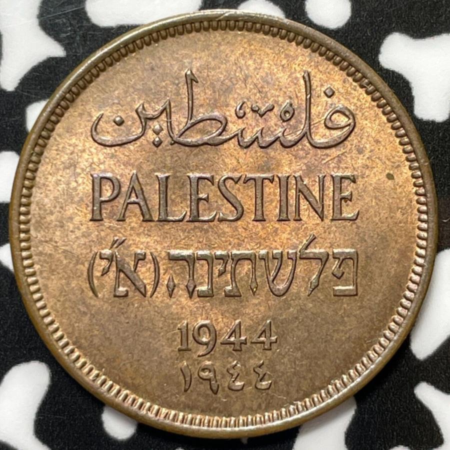 yɔi/iۏ؏tz AeB[NRC _RC [] 1944pX`i1~bgM4481nCO[hII 1944 Palestine 1 Mil Lot#M4481 High Grade! Beautiful!