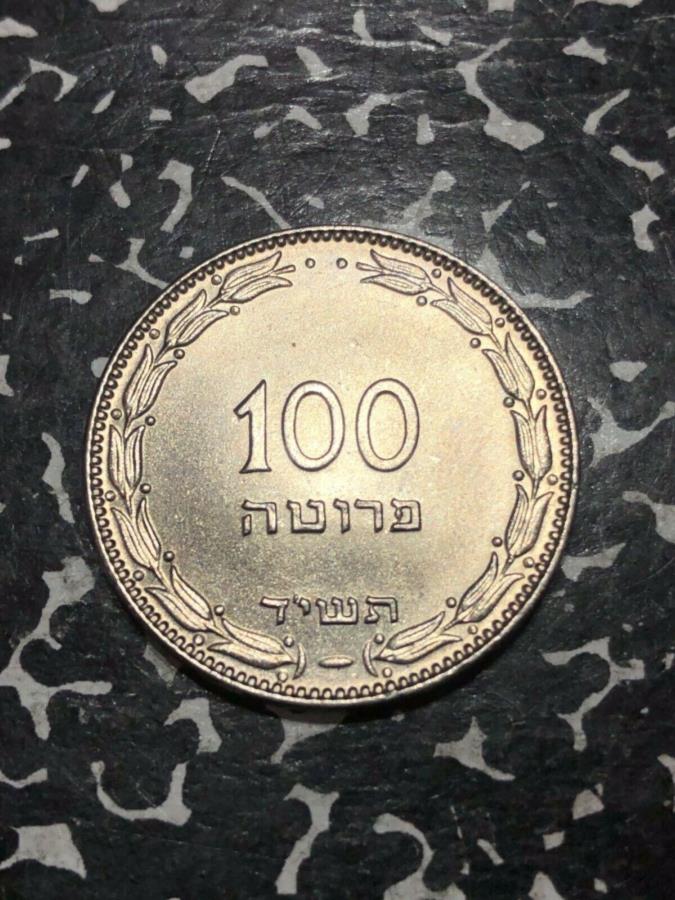 yɔi/iۏ؏tz AeB[NRC _RC [] 1954CXG100v^i35jnCO[hII i1RĈ݁j 1954 Israel 100 Prutah (35 Available) High Grade! Beautiful! (1 Coin Only)