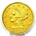 1850-Cリバティゴールドクォーターイーグル$ 2.50シャーロット。認定されたPCGS XF詳細(EF) 1850-C Liberty Gold Quart...