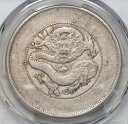 【極美品/品質保証書付】 アンティークコイン モダンコイン 送料無料 1911年 中国 雲南省。シルバードラゴンダラーコイン。 L＆M-421A。 PCGS XF 1911, China, Yunnan Province. Silver Dragon Dollar Coin. L M-421A. PCGS XF