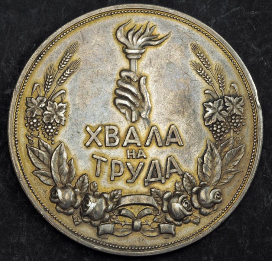 【極美品/品質保証書付】 アンティークコイン モダンコイン [送料無料] 1933年、ブルガリア王国、ヴァルナ（市）。シルバー「第2工業展」メダル 1933, Kingdom of Bulgaria, Varna(City). Silver "2nd Industrial Exhibition" Medal