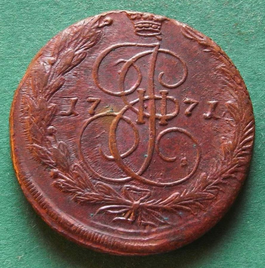 ロシア5コペック1771ヨーロッパチャンピオンシップVZ nswleipzig-よりも優れた保存 - Russia 5 kopecks 1771 European Championship great preserved better than vz nswleipzig-