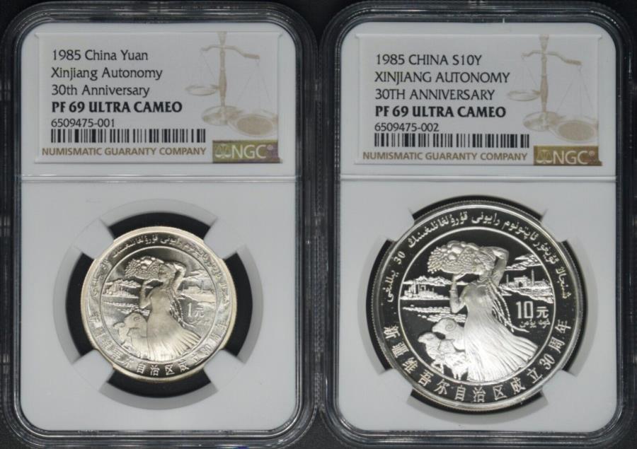 yɔi/iۏ؏tz AeB[NRC _RC [] 1985 China Autonomy 30th Anniversary 2PC Set ngc PF69 Ultra Comeo?Coingiants? 1985 China Autonomy 30th Anniversary 2pc Set NGC PF69 Ultra Cameo ?COINGIANTS?