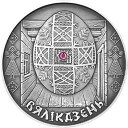  アンティークコイン モダンコイン  2005 Belarus Vyalikdzenフェスティバルと儀式シルバーコイン 2005 Belarus Vyalikdzen Festivals and Rites Silver Coin