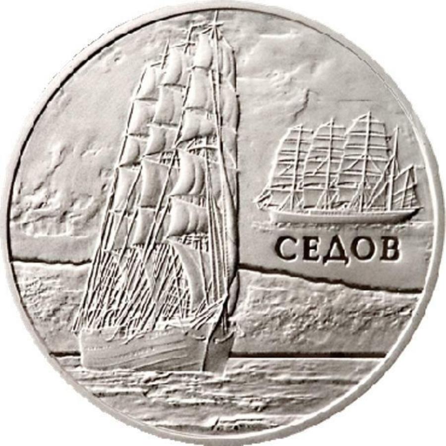 yɔi/iۏ؏tz AeB[NRC _RC [] 2008 Belarus Sedov Ships Hologramm Silver Coin 2008 Belarus Sedov Ships Hologramm Silver Coin
