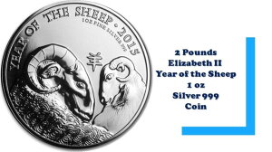 イギリス2ポンド2015年の羊の1オンスの銀貨 United Kingdom 2 Pounds 2015 Year of the Sheep 1oz Silver Coin
