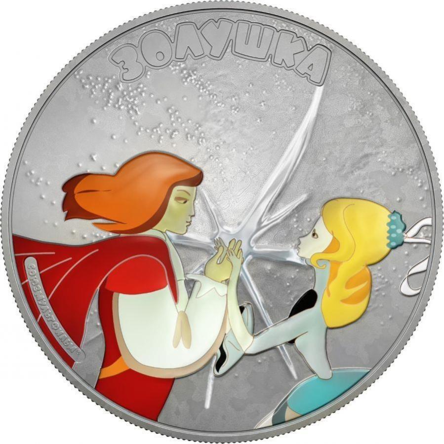  アンティークコイン モダンコイン  2013クックアイランド$ 5 SOYUZMULTFILM CINDERELLA 1OZ SILVER COIN- 2013 Cook Islands $5 Soyuzmultfilm Cinderella 1Oz Silver Coin-