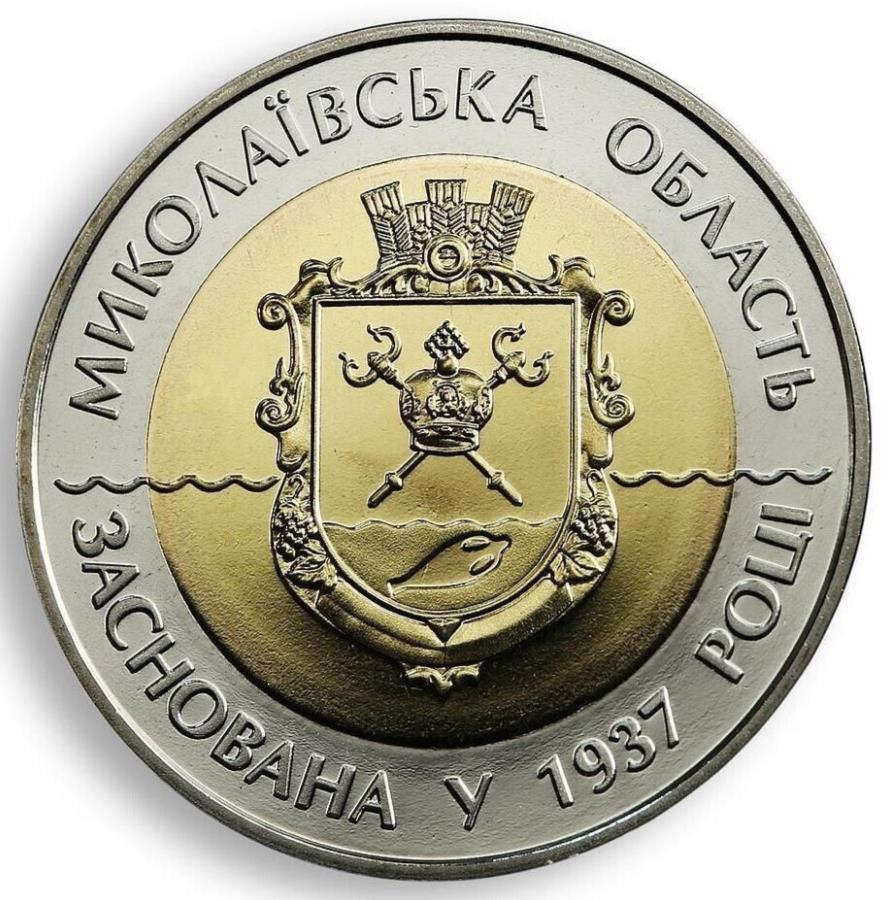  アンティークコイン モダンコイン  2012＃18ウクライナコイン5 uah 75年のMykolaiv Oblast送料無料 2012 #18 Ukraine Coin 5 UAH 75 Years of the Mykolaiv Oblast FREE SHIPPING