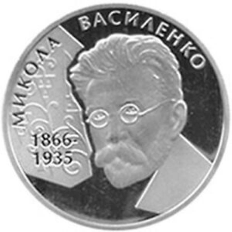  アンティークコイン モダンコイン  2006＃09 UKRAINE COIN 2 UAH MYKOLA VASYLENKO送料無料 2006 #09 Ukraine Coin 2 UAH Mykola Vasylenko FREE SHIPPING