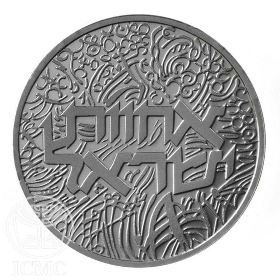 ڶ/ʼݾڽա ƥ 󥳥 [̵] 饨륳Ʊ˦28.8gСץ롼2 NIS ACHVAT饨 Israel Coin Brotherhood 28.8g Silver Proof 2 NIS Achvat Israel