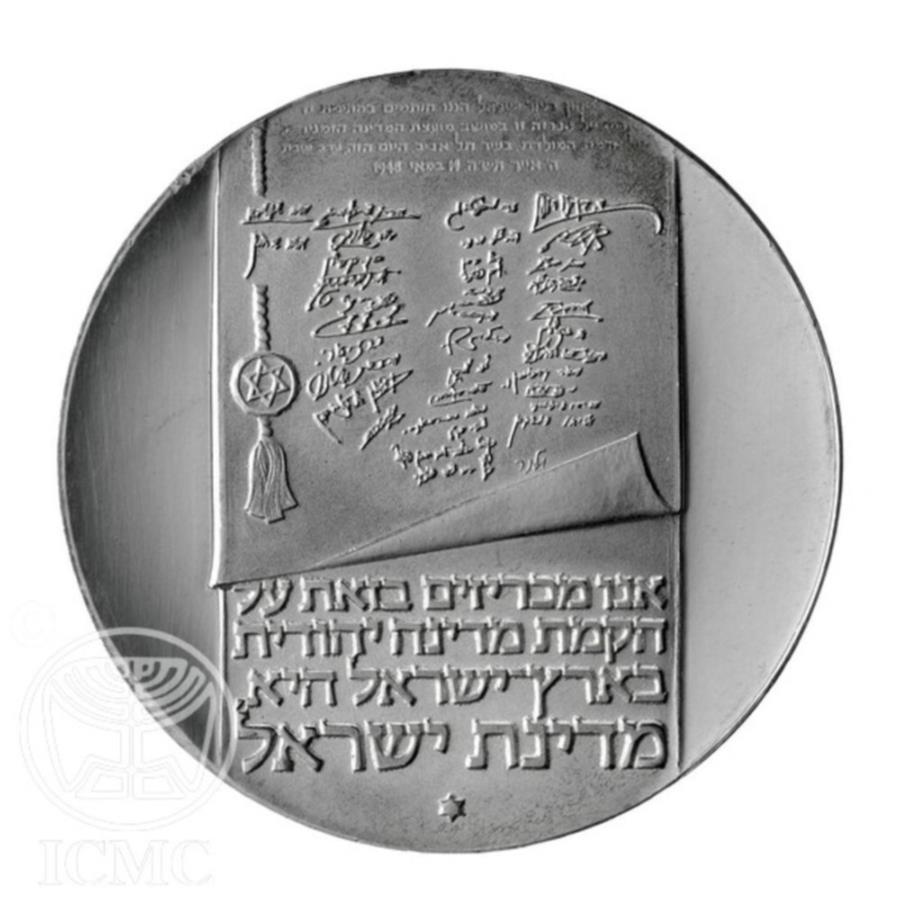 【極美品/品質保証書付】 アンティークコイン モダンコイン [送料無料] イスラエルコイン独立宣言26Gシルバープルーフ10リロット Israel Coin Declaration of Independence 26g Silver Proof 10 Lirot
