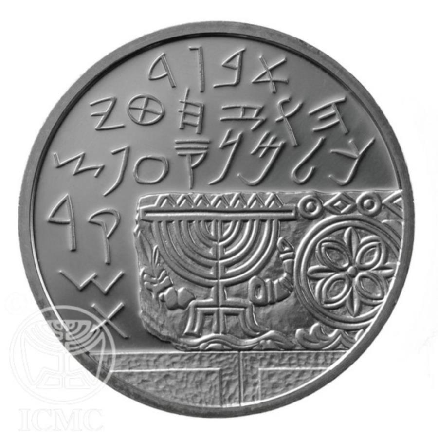 【極美品/品質保証書付】 アンティークコイン モダンコイン [送料無料] イスラエルコイン考古学28.8gシルバープルーフ2NIS古代シナゴーグ Israel Coin Archaeology 28.8g Silver Proof 2NIS ancient synagogue