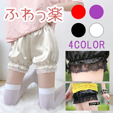 かぼちゃパンツ ドロワーズ 光沢のあるサテン風 ペチコート ツルツル レースフリル コスプレ見せパン パニエ